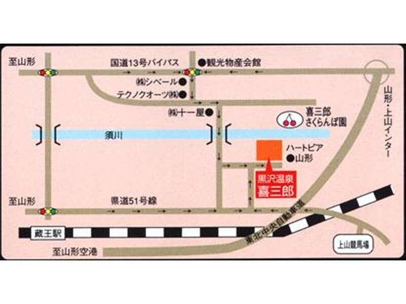 فندق Kurosawa Onsen Kisaburo ياماغاتا المظهر الخارجي الصورة